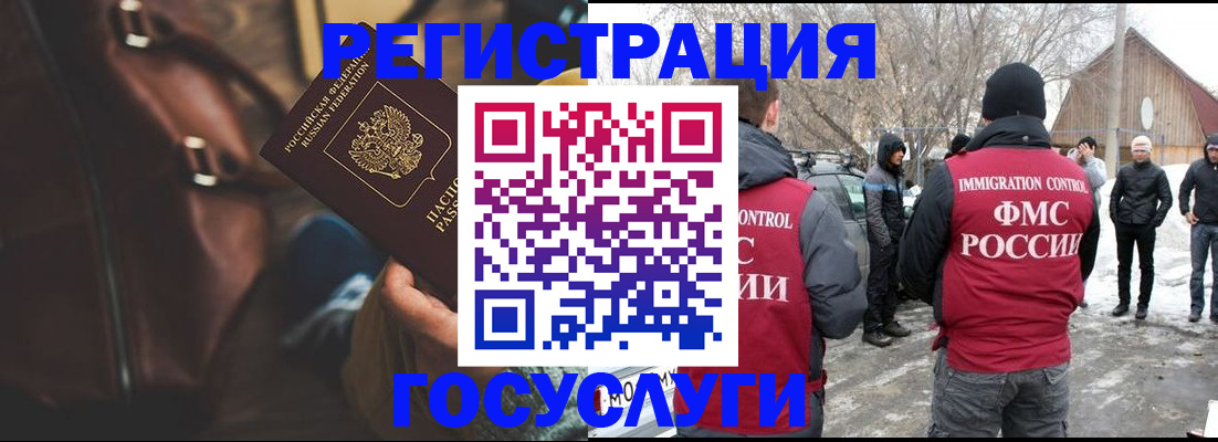 временная регистрация 2025 в Кинешме