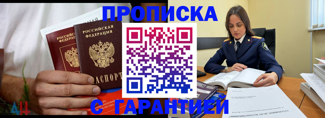 временная регистрация надежно в Кинешме