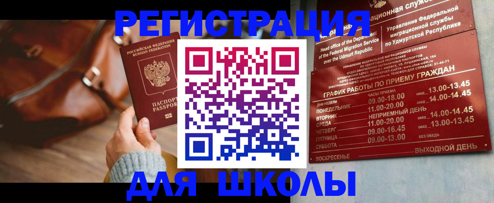 прописка в квартире в Кинешме