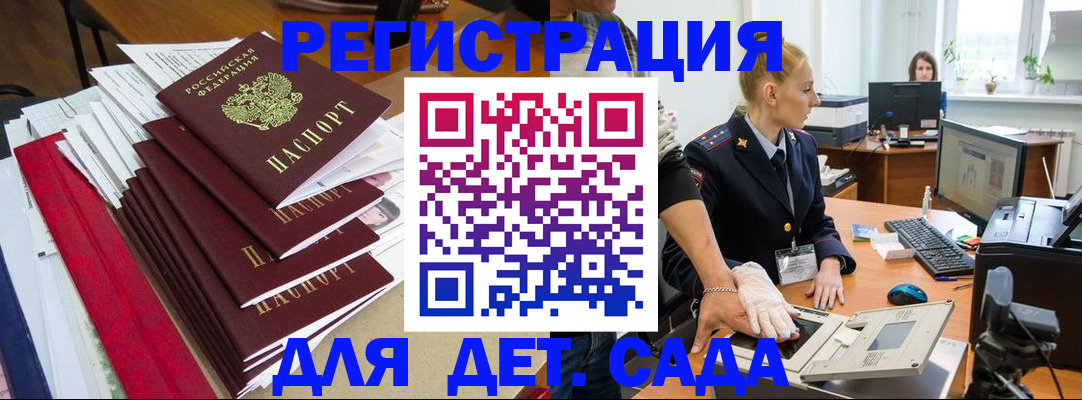 прописка для работы в Кинешме