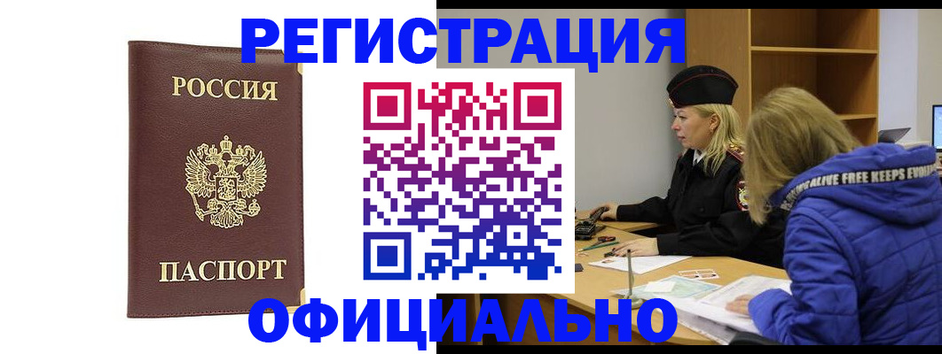 временная регистрация поиск в Кинешме